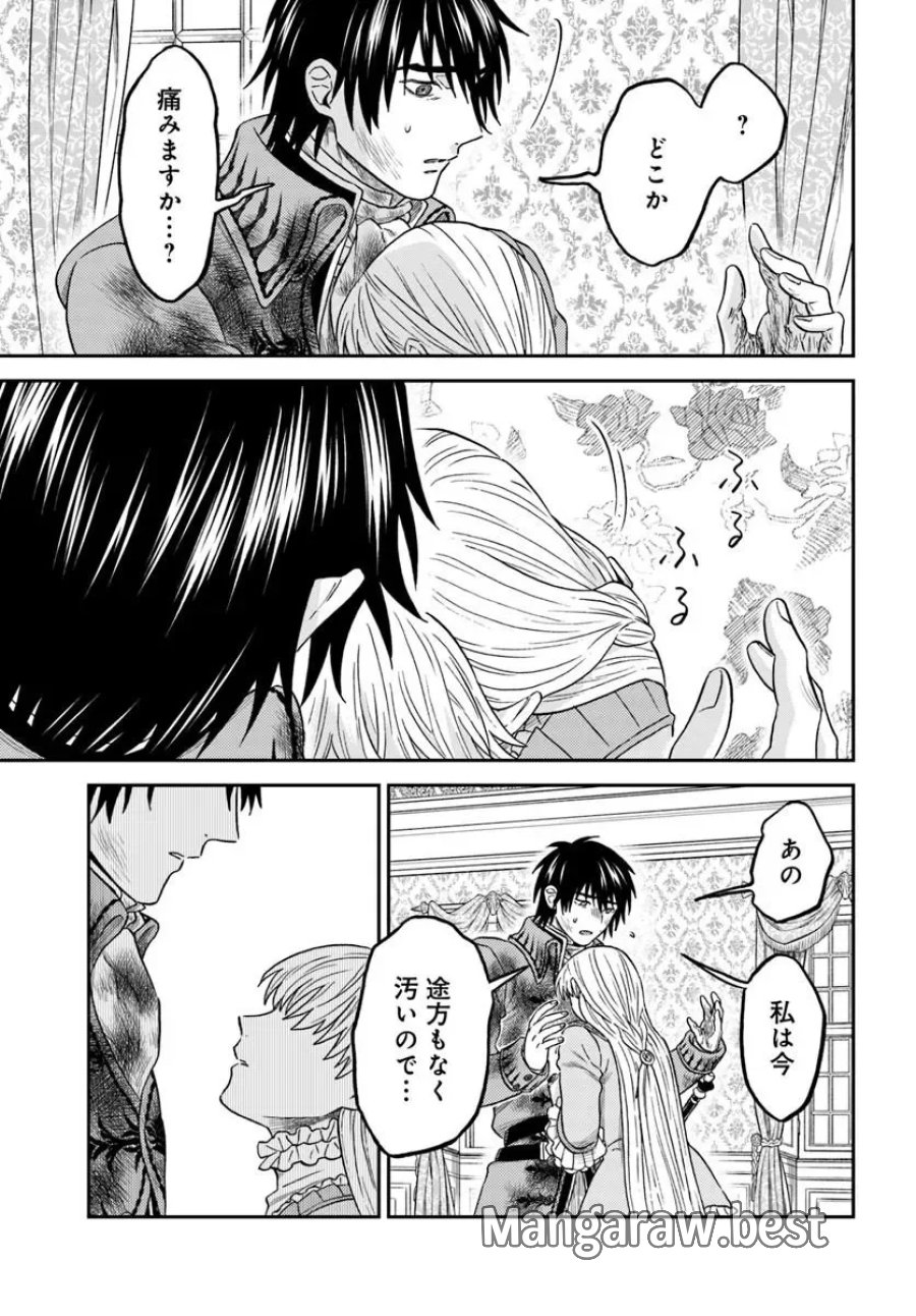 琥珀色の騎士は聖女の左手に愛を誓う 第9.3話 - Page 14