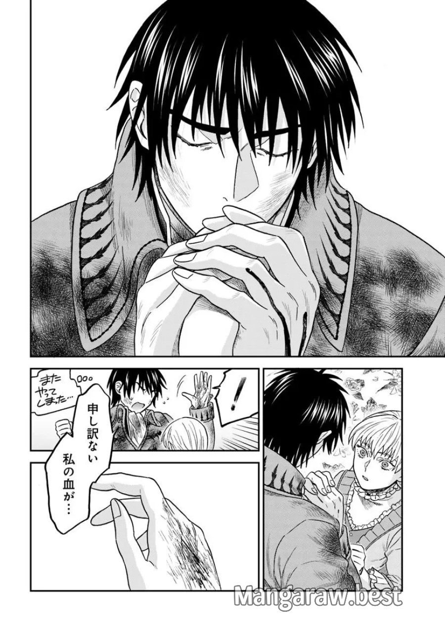 琥珀色の騎士は聖女の左手に愛を誓う 第9.3話 - Page 3