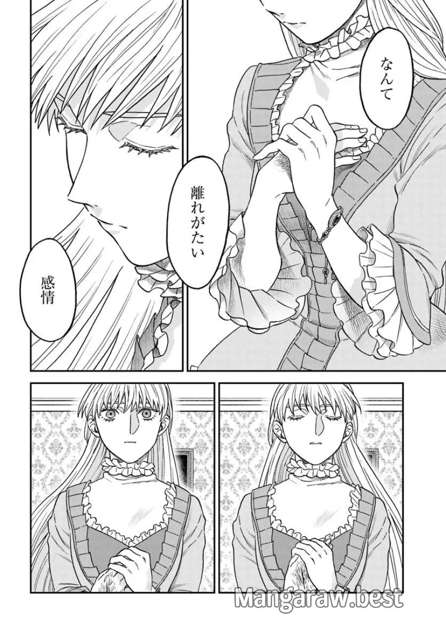 琥珀色の騎士は聖女の左手に愛を誓う 第9.3話 - Page 7