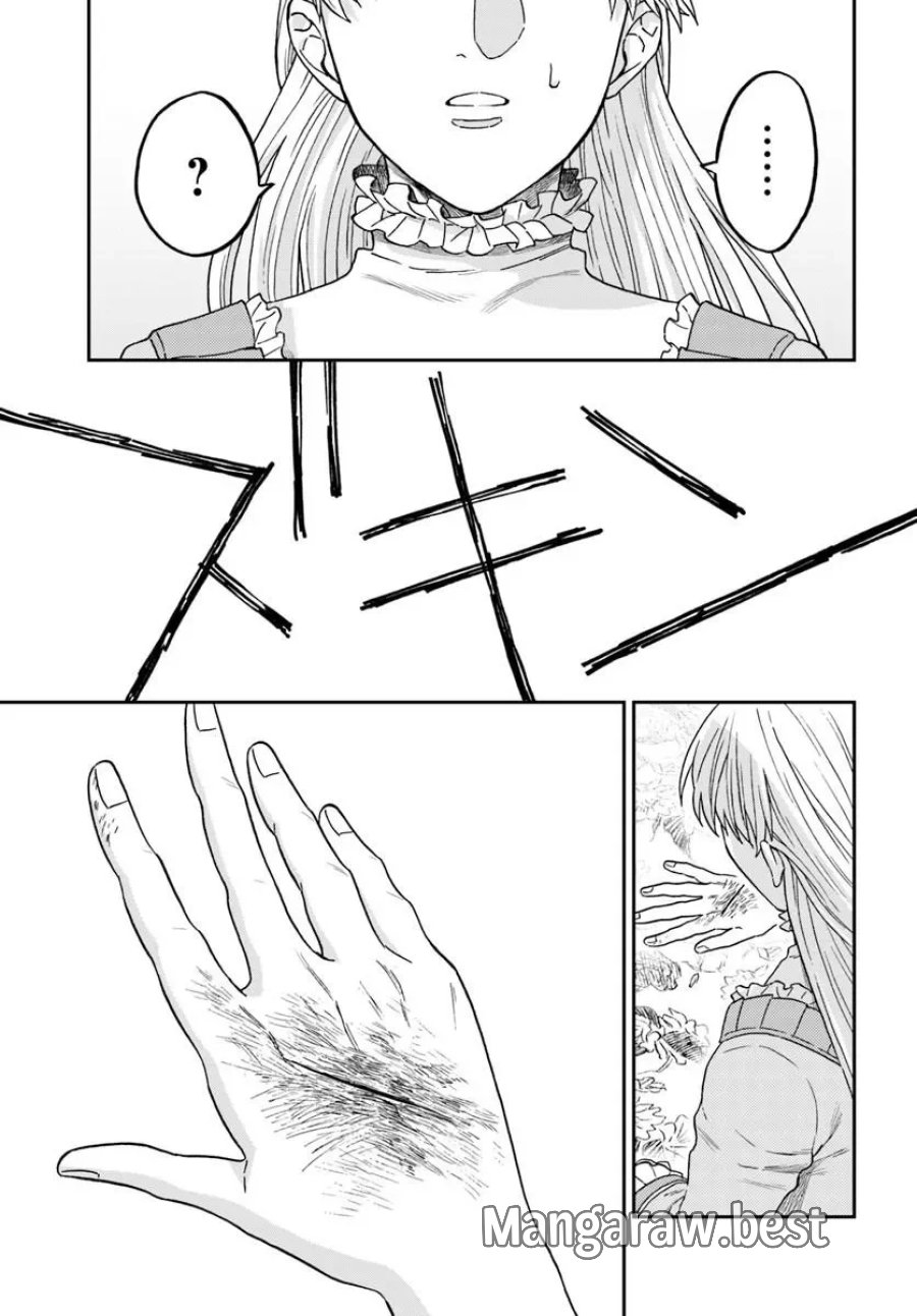 琥珀色の騎士は聖女の左手に愛を誓う 第9.3話 - Page 8