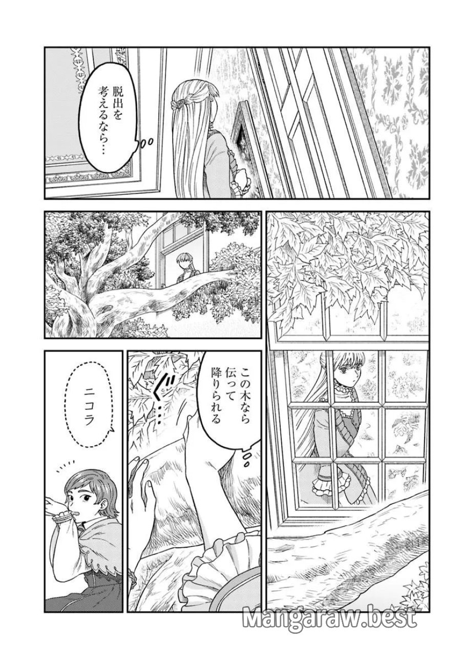 琥珀色の騎士は聖女の左手に愛を誓う 第9.1話 - Page 4