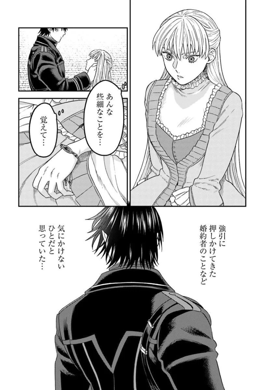 琥珀色の騎士は聖女の左手に愛を誓う 第9.1話 - Page 7
