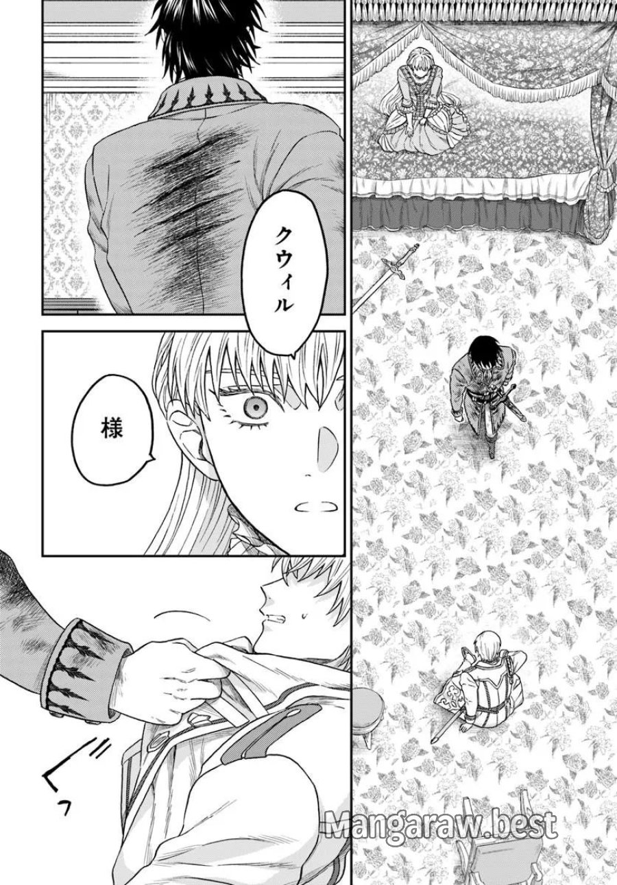 琥珀色の騎士は聖女の左手に愛を誓う 第9.2話 - Page 13