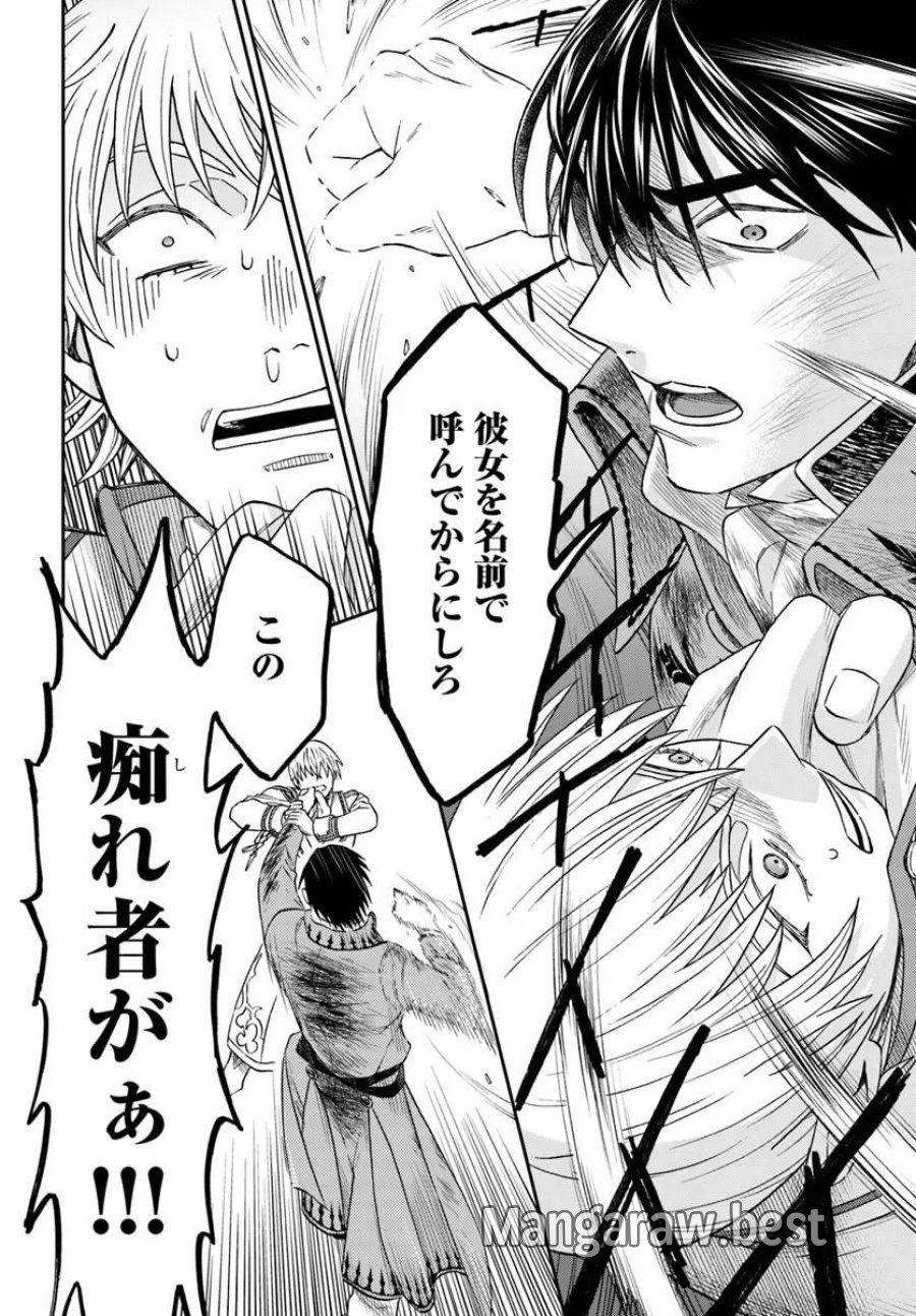 琥珀色の騎士は聖女の左手に愛を誓う 第9.2話 - Page 17