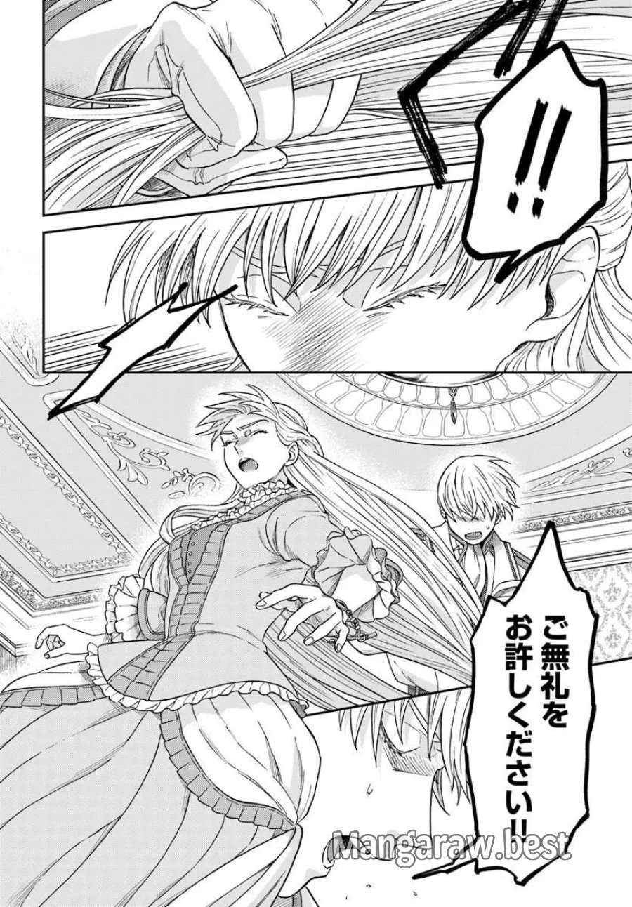 琥珀色の騎士は聖女の左手に愛を誓う 第9.2話 - Page 7