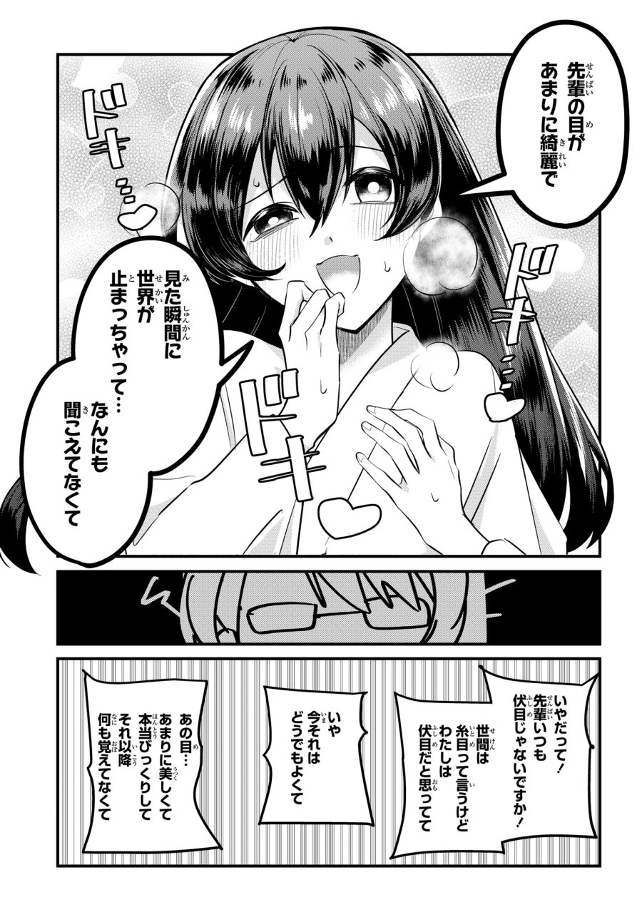 即オチ魔法少女セイ 第13話 - Page 11