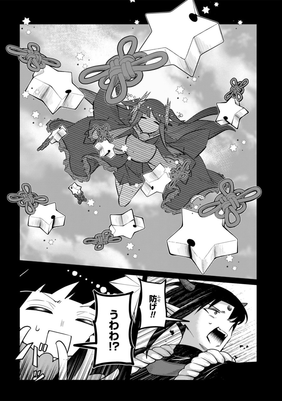 即オチ魔法少女セイ 第13話 - Page 14