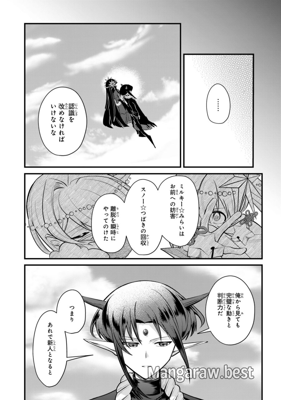 即オチ魔法少女セイ 第13話 - Page 17
