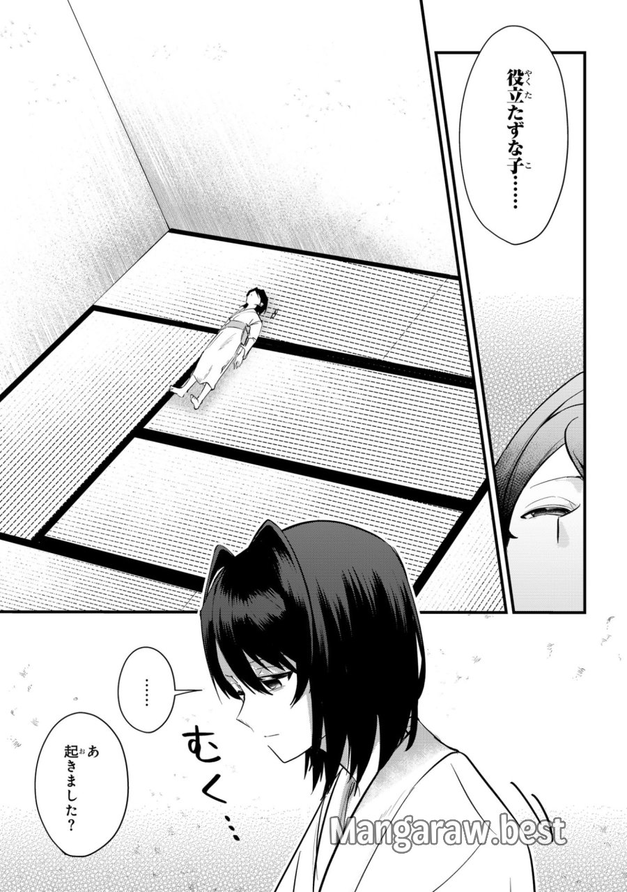 即オチ魔法少女セイ 第13話 - Page 5