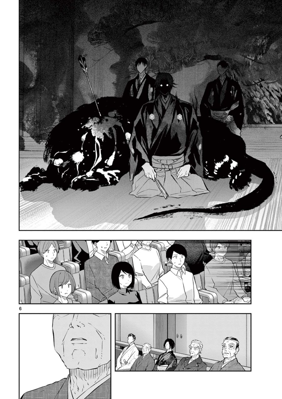 シテの花-能楽師・葉賀琥太朗の咲き方- 第62話 - Page 6