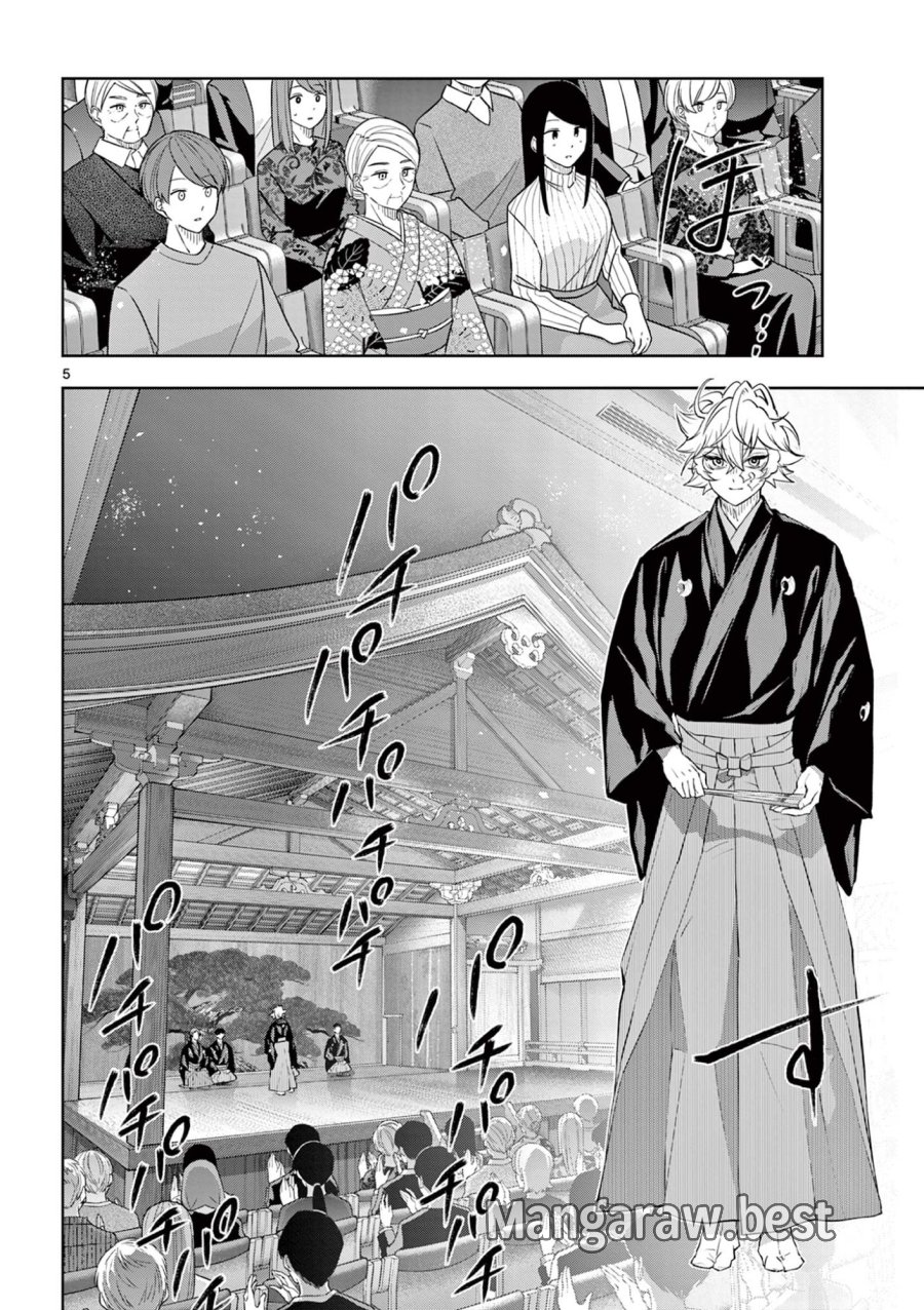 シテの花-能楽師・葉賀琥太朗の咲き方- 第60話 - Trang 5