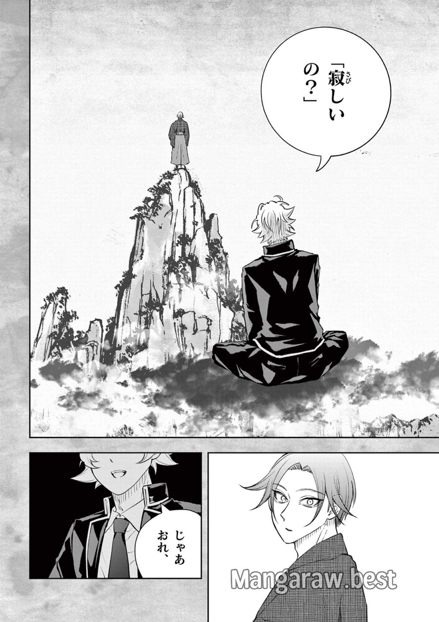 シテの花-能楽師・葉賀琥太朗の咲き方- 第61話 - Page 16