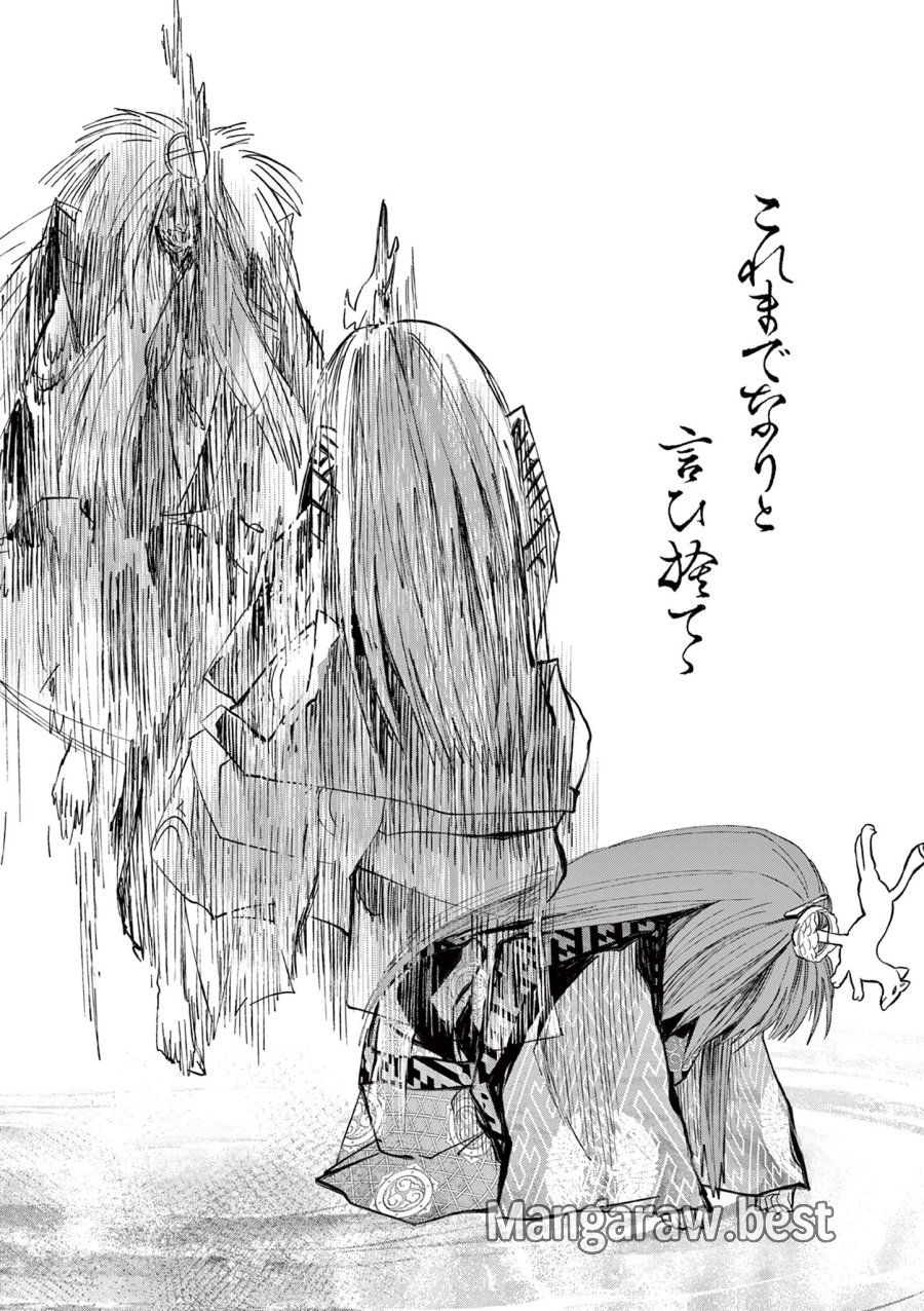 シテの花-能楽師・葉賀琥太朗の咲き方- 第65話 - Page 21