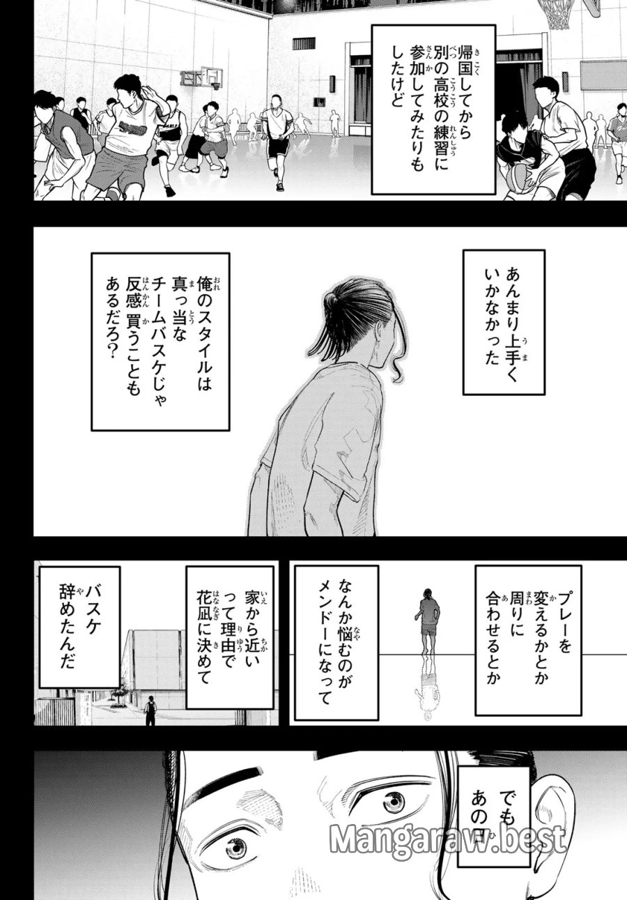 ゼロとヒャク 第32話 - Page 10