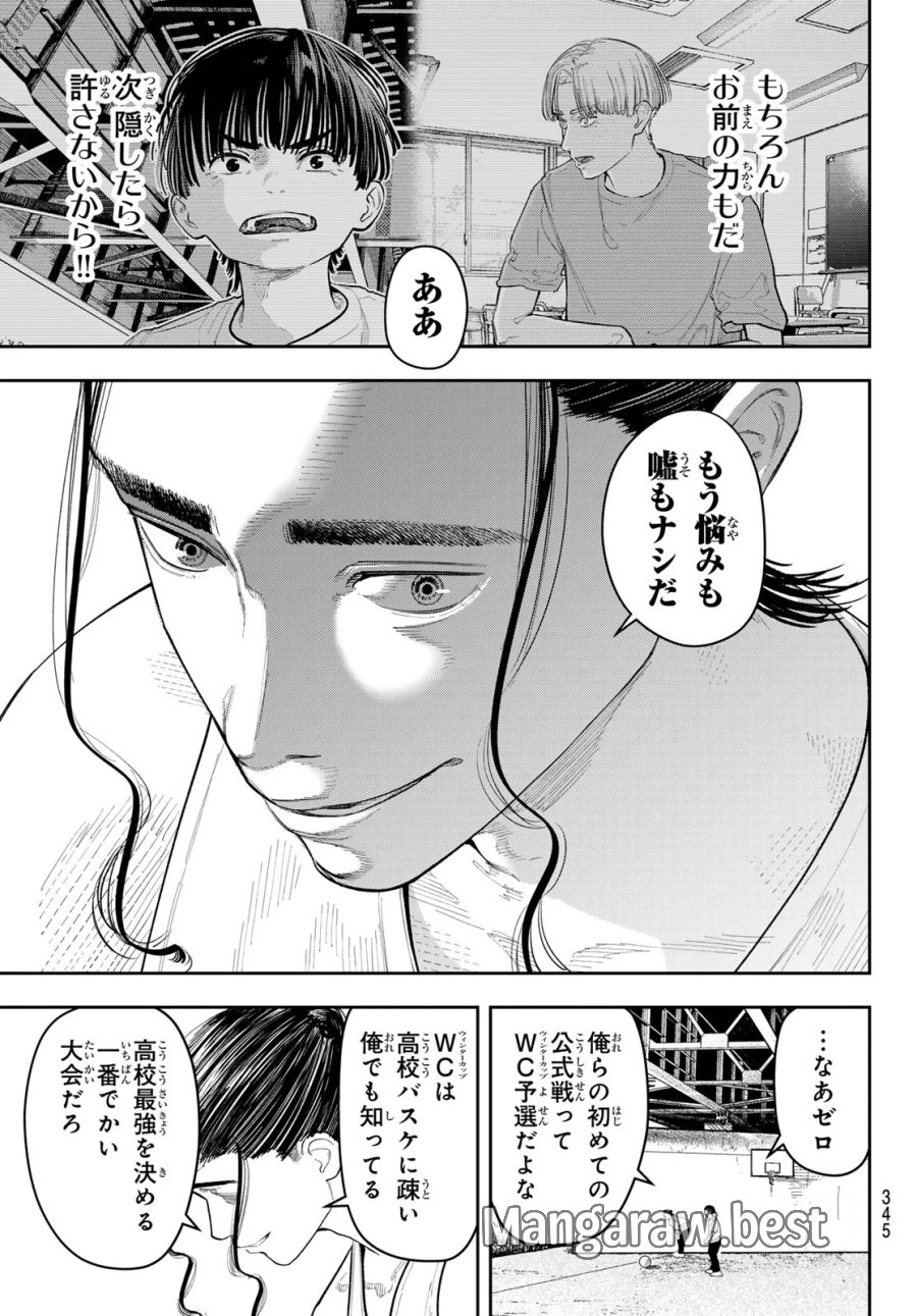 ゼロとヒャク 第32話 - Page 15