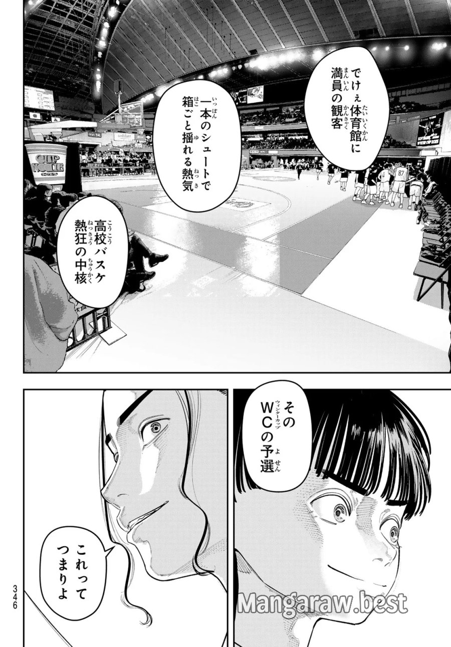 ゼロとヒャク 第32話 - Page 16