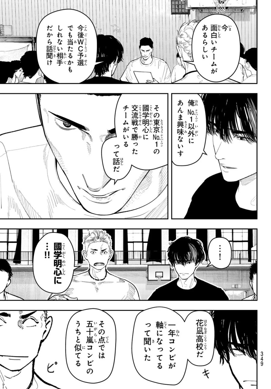 ゼロとヒャク 第32話 - Page 19
