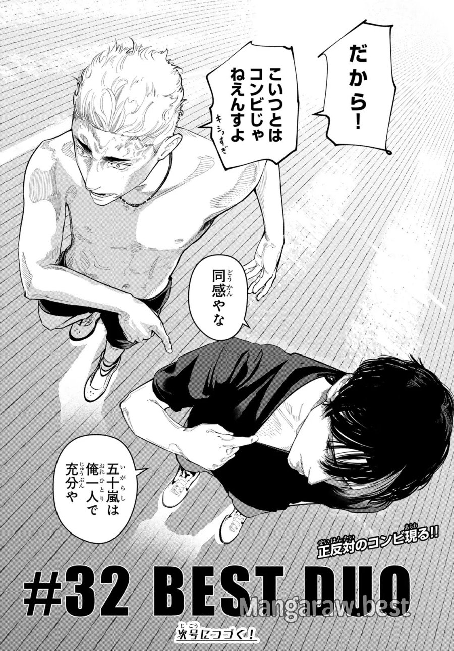 ゼロとヒャク 第32話 - Page 20