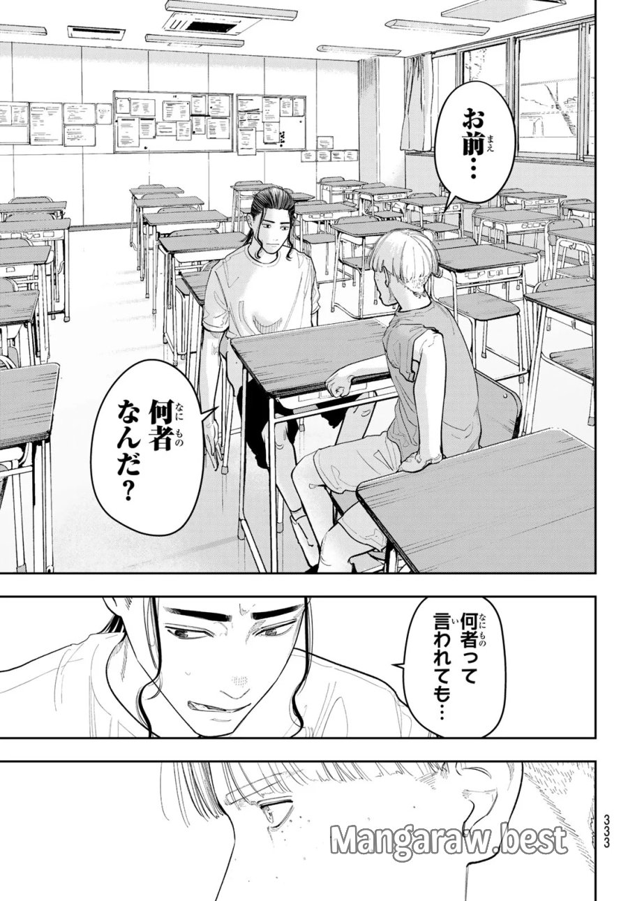 ゼロとヒャク 第32話 - Page 3