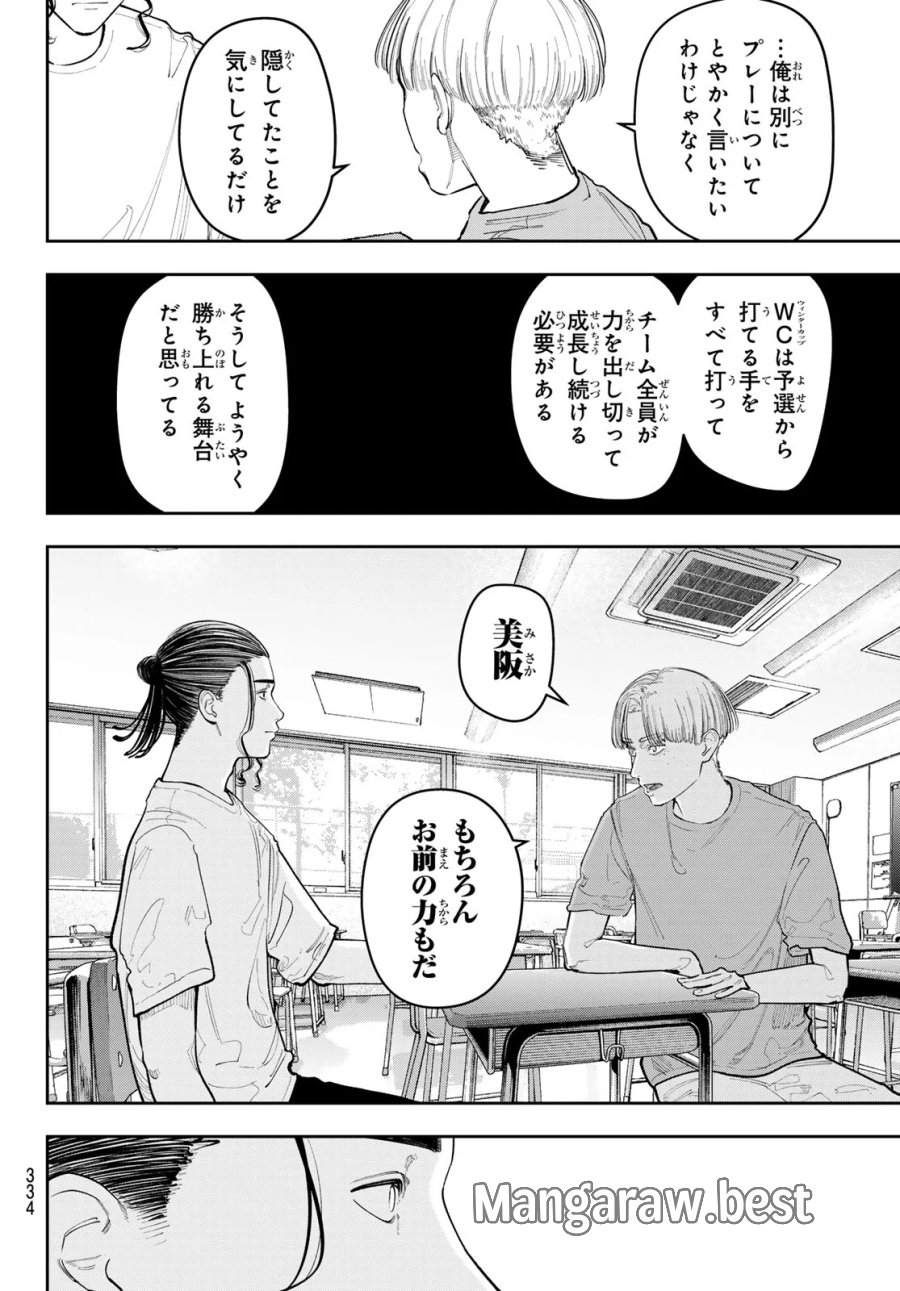 ゼロとヒャク 第32話 - Page 4