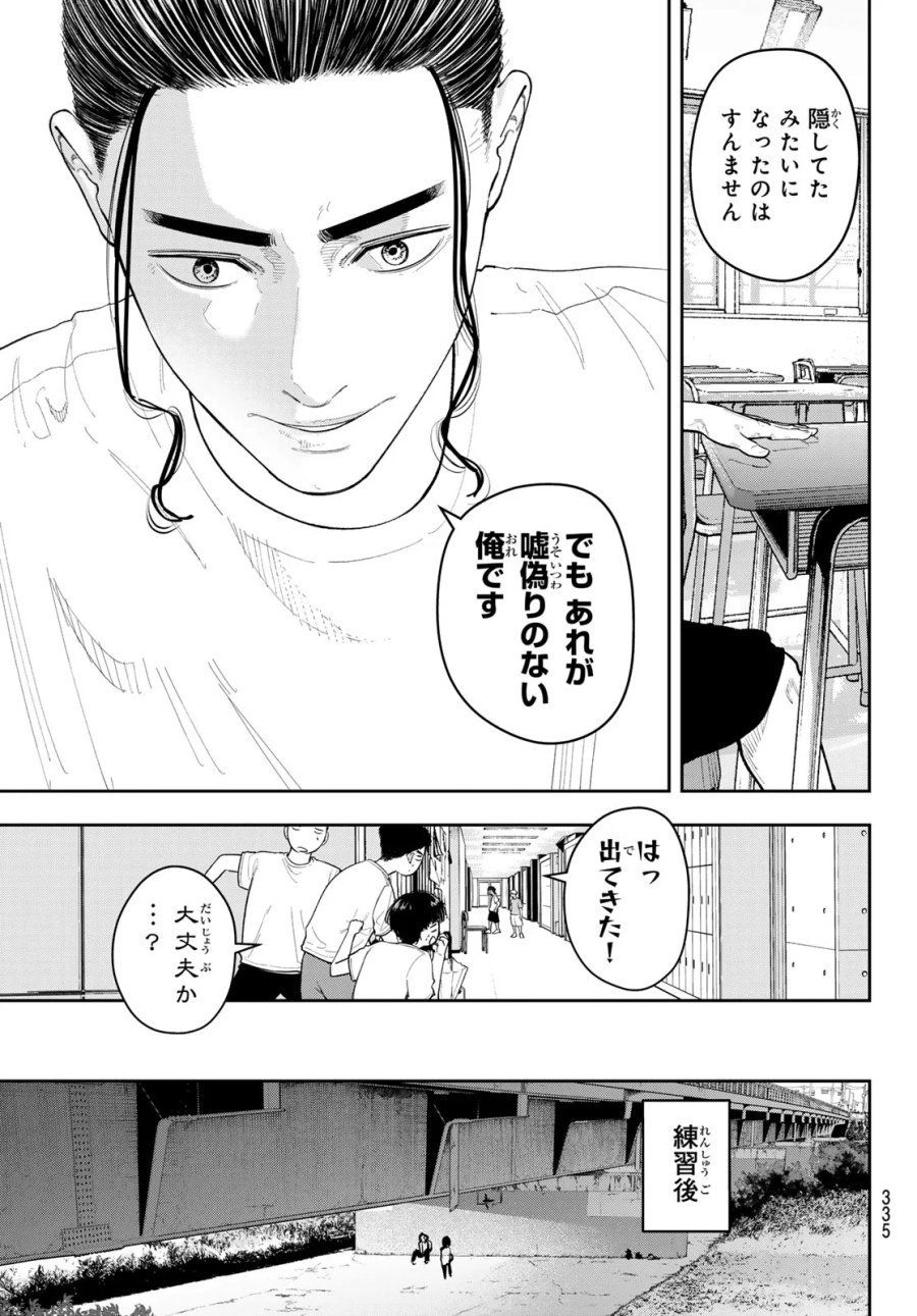 ゼロとヒャク 第32話 - Page 5