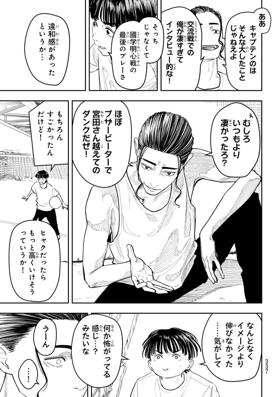 ゼロとヒャク 第32話 - Page 7