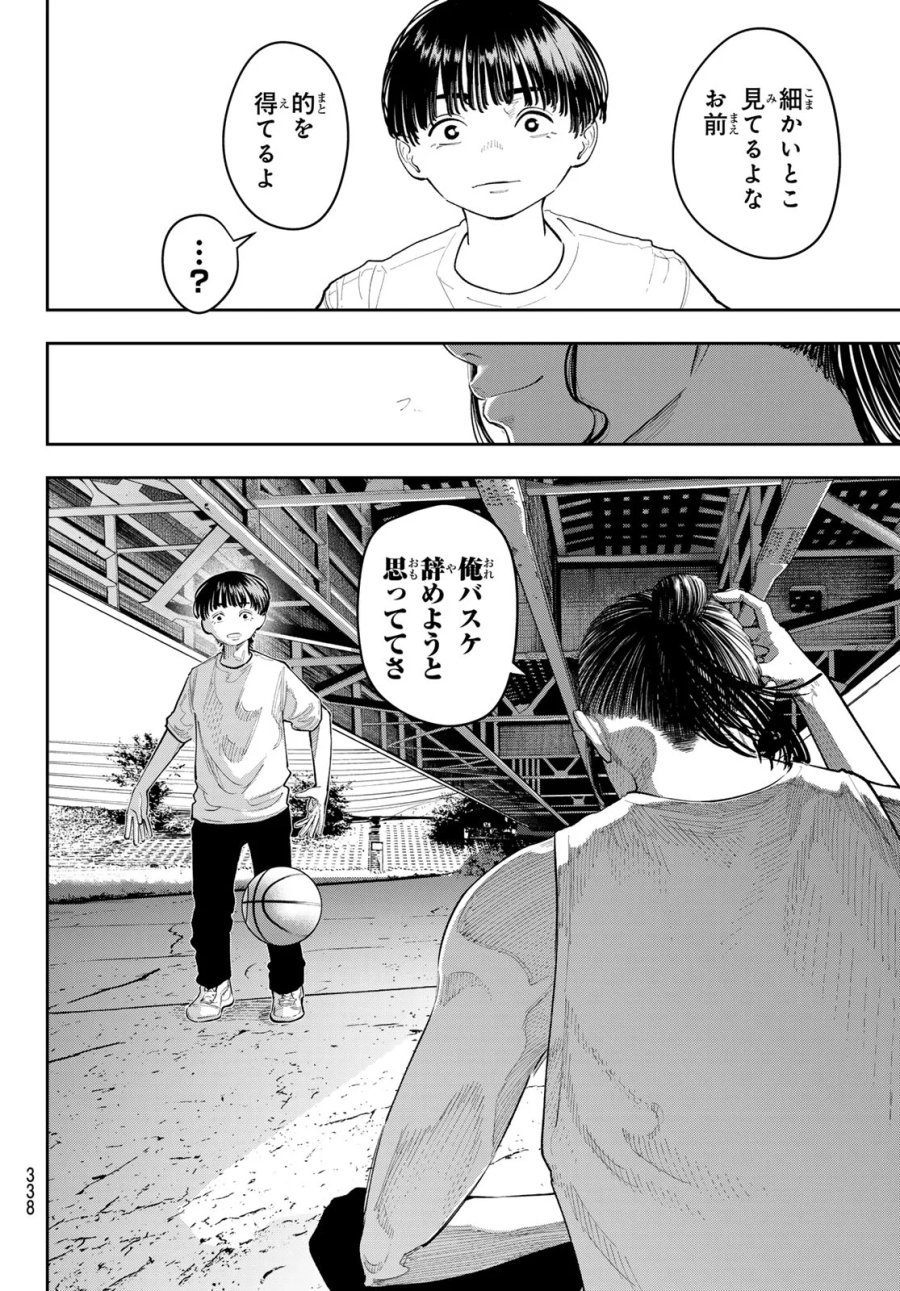 ゼロとヒャク 第32話 - Page 8