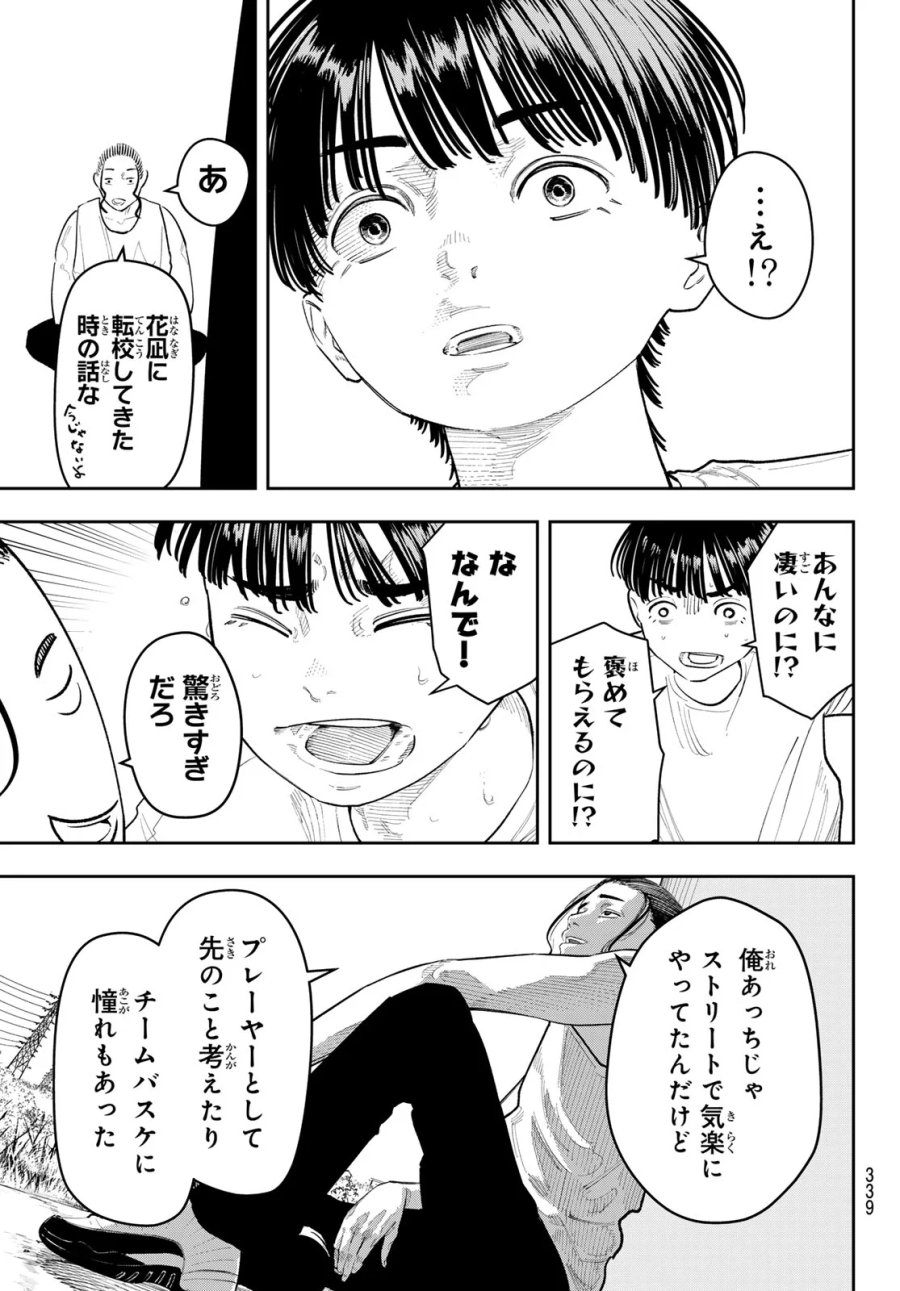 ゼロとヒャク 第32話 - Page 9