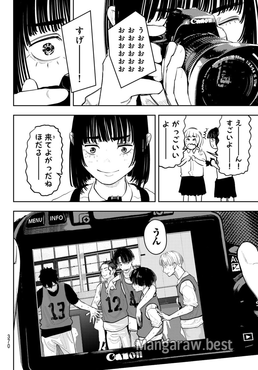 ゼロとヒャク 第30話 - Page 10