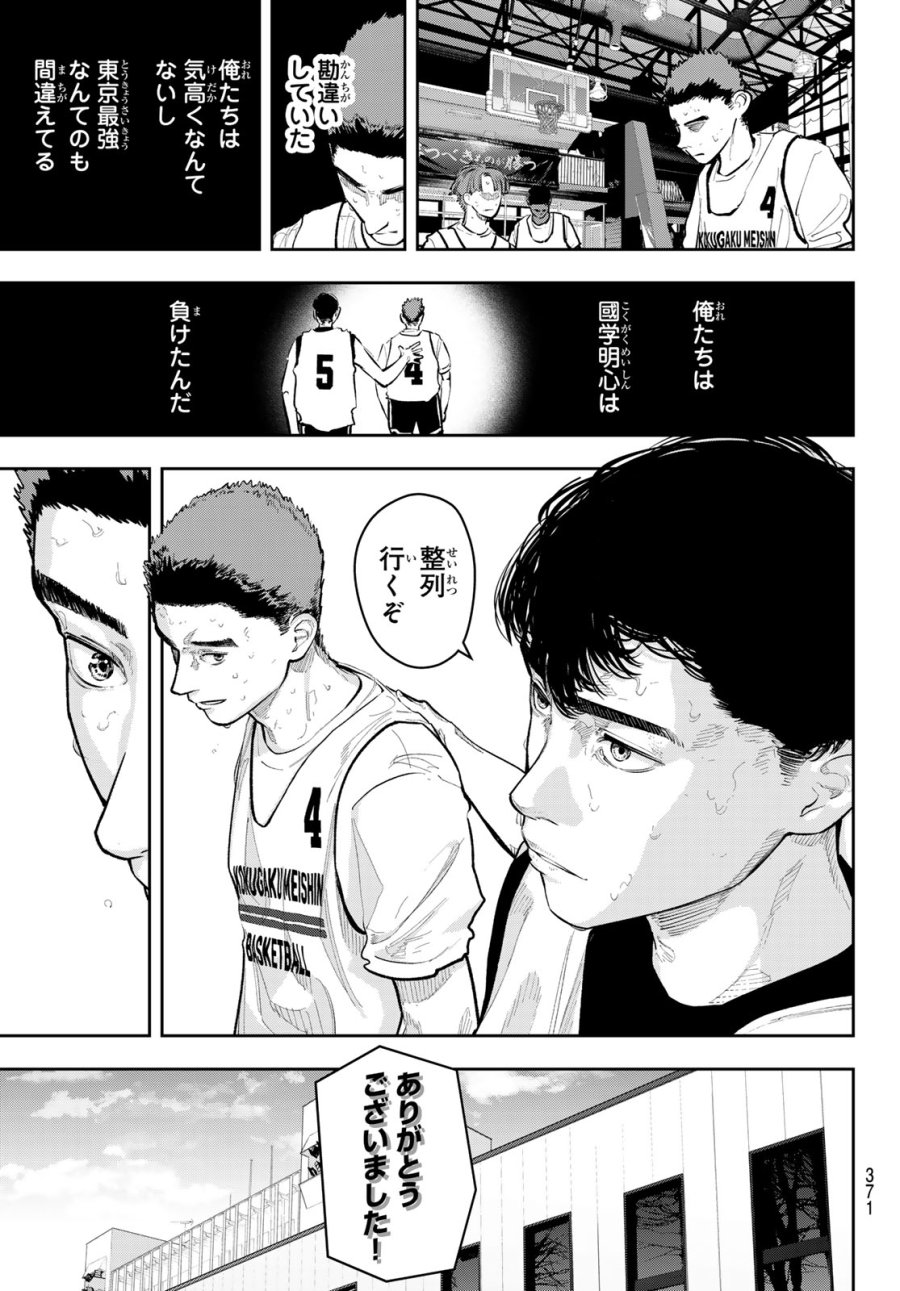 ゼロとヒャク 第30話 - Page 11