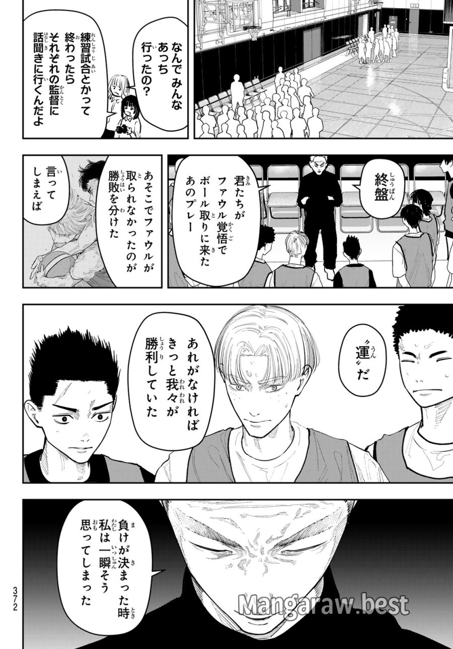 ゼロとヒャク 第30話 - Page 12