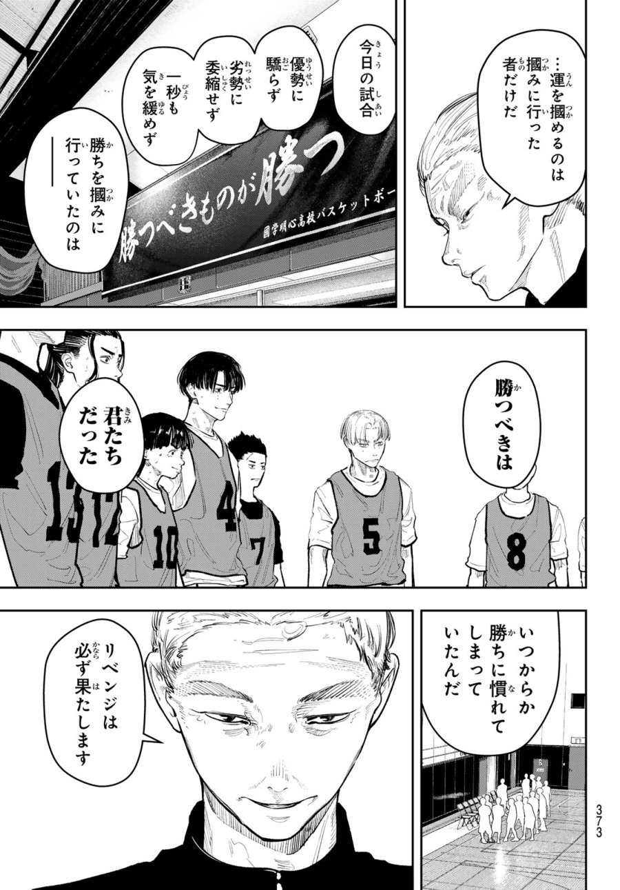 ゼロとヒャク 第30話 - Page 13