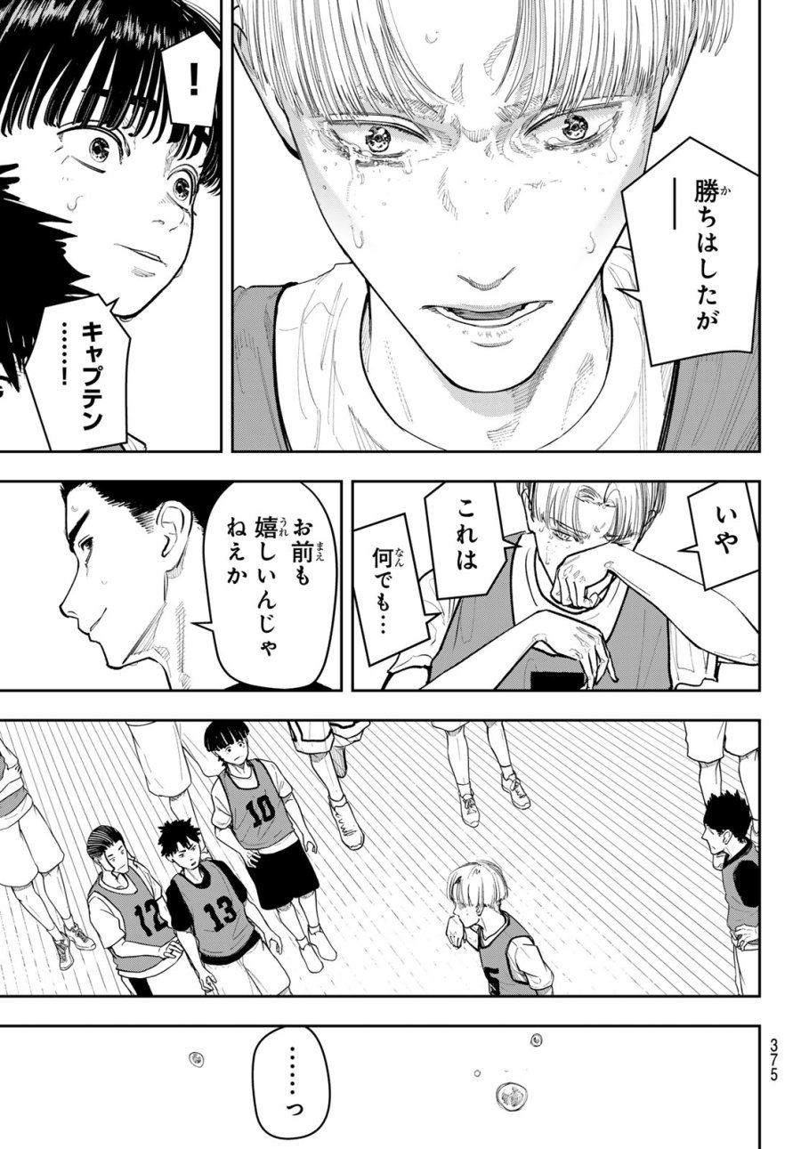 ゼロとヒャク 第30話 - Page 15