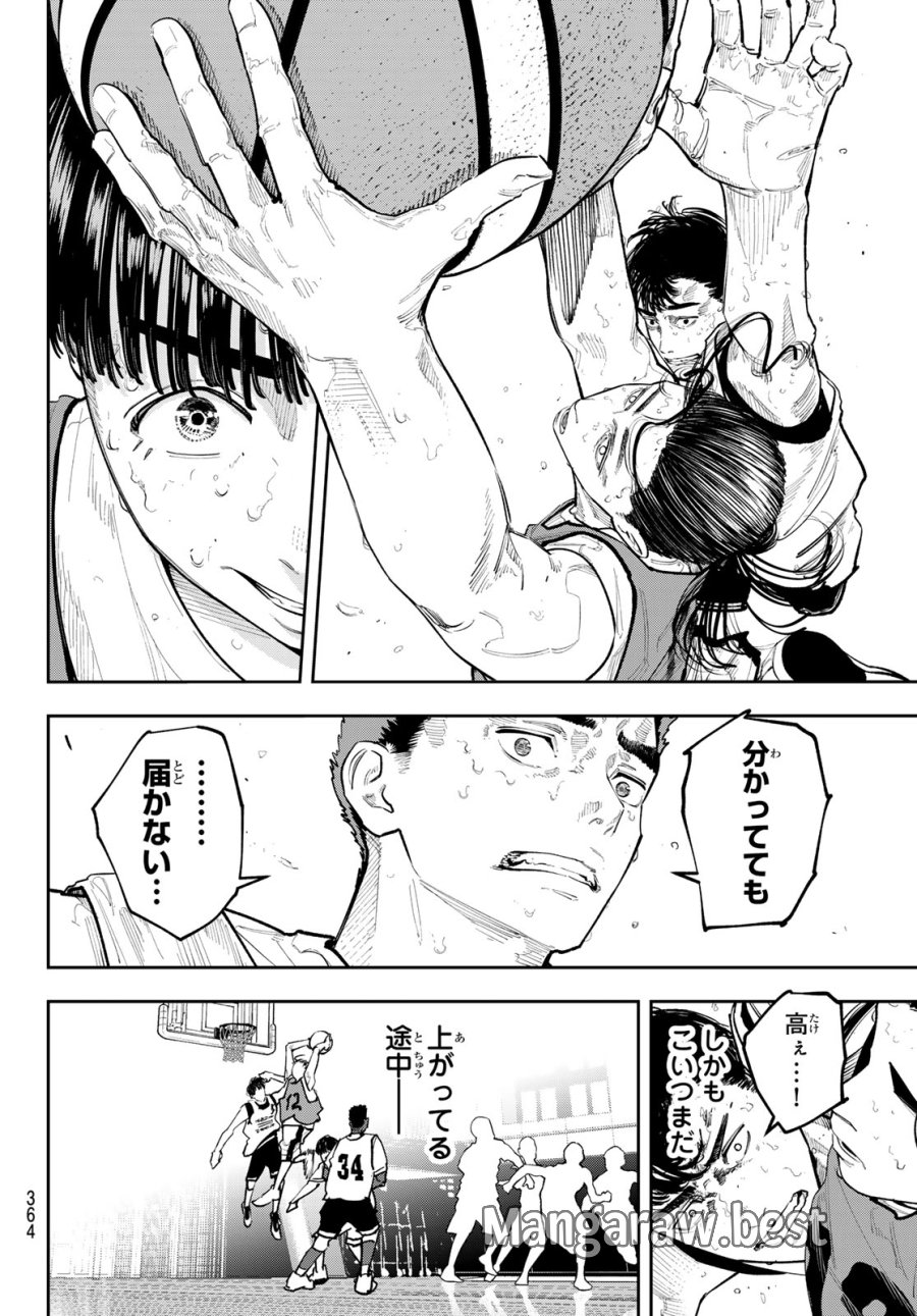 ゼロとヒャク 第30話 - Page 4