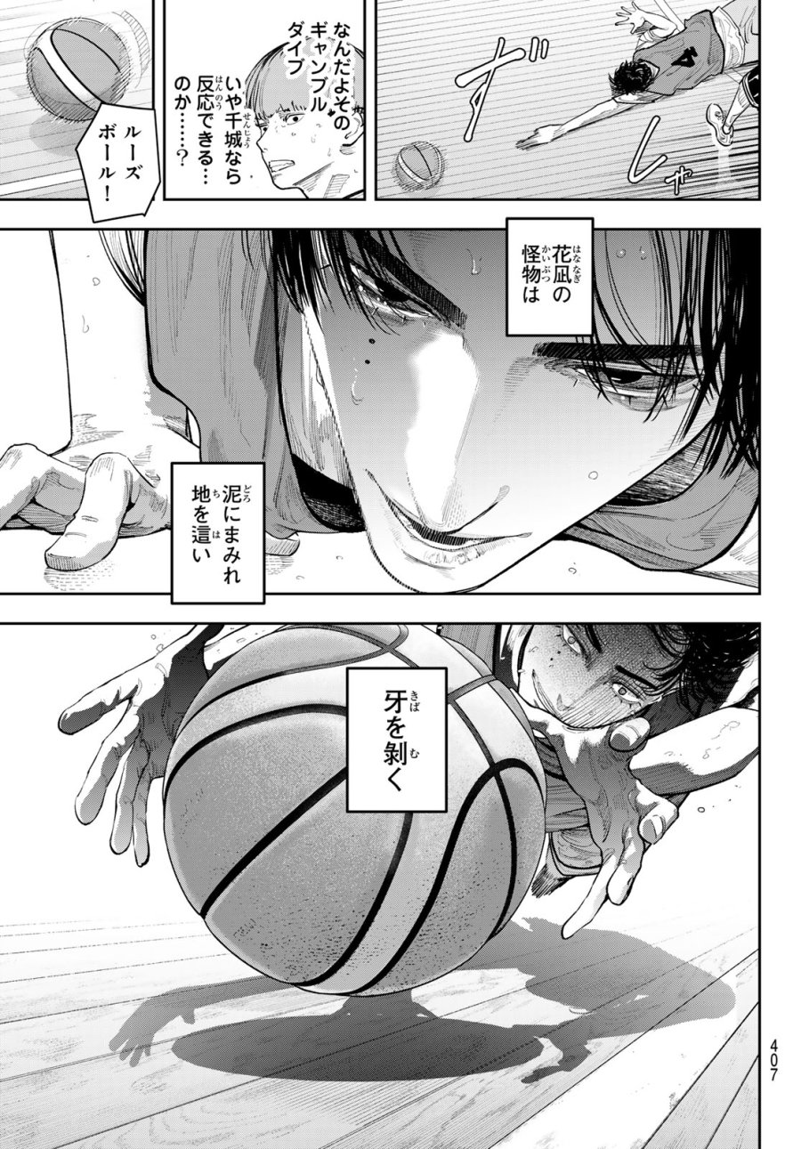 ゼロとヒャク 第24話 - Trang 15