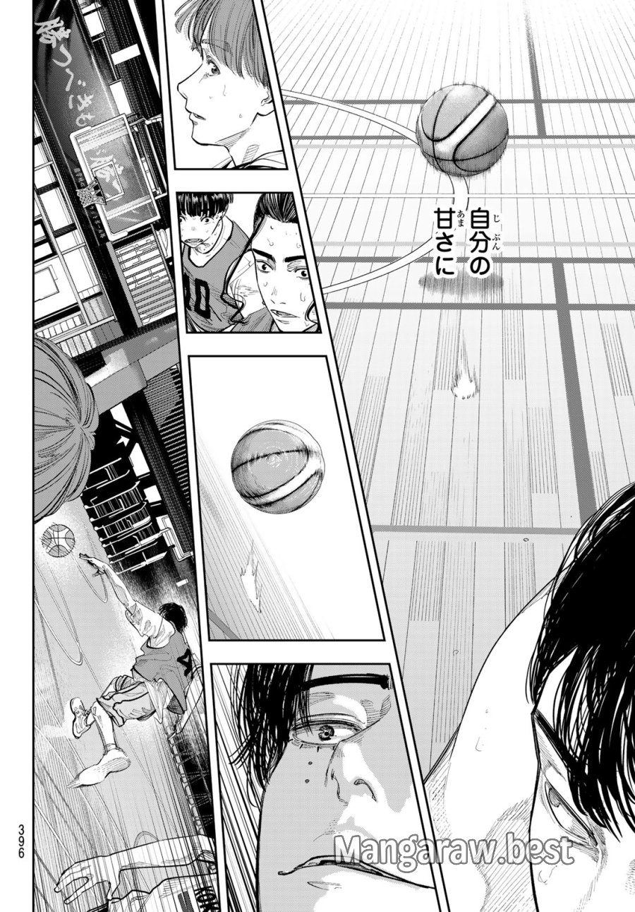 ゼロとヒャク 第24話 - Trang 4