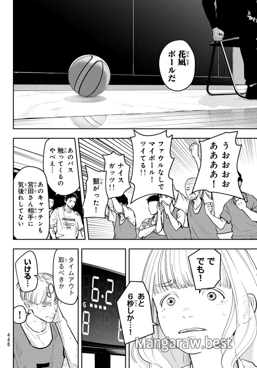 ゼロとヒャク 第29話 - Page 12