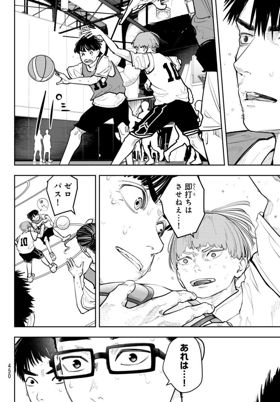 ゼロとヒャク 第29話 - Page 14