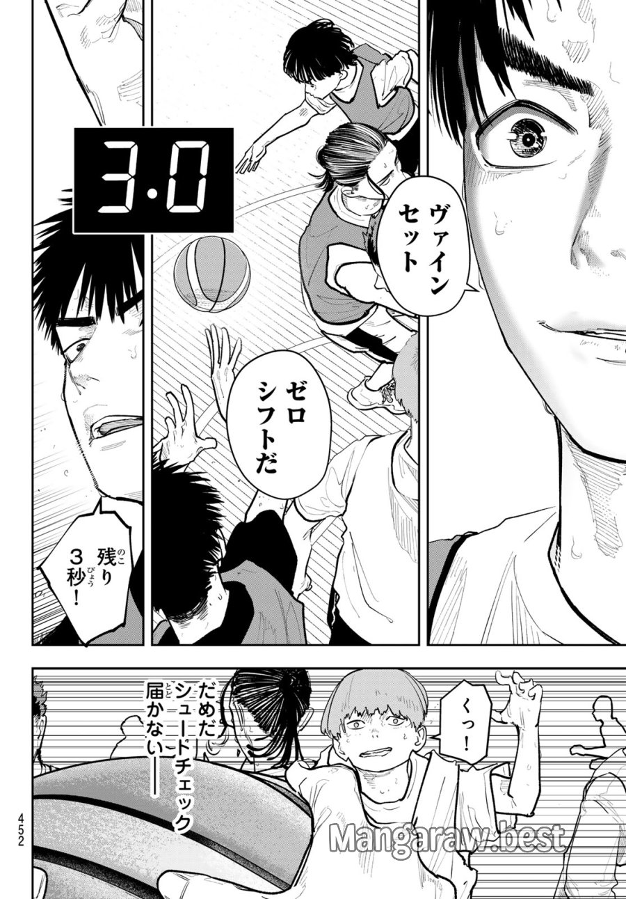 ゼロとヒャク 第29話 - Page 16