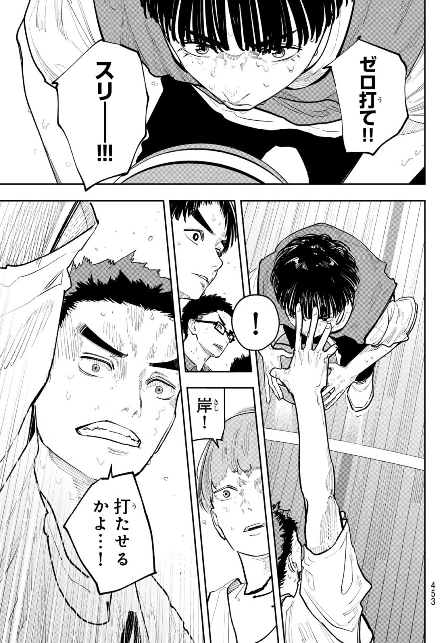 ゼロとヒャク 第29話 - Page 17