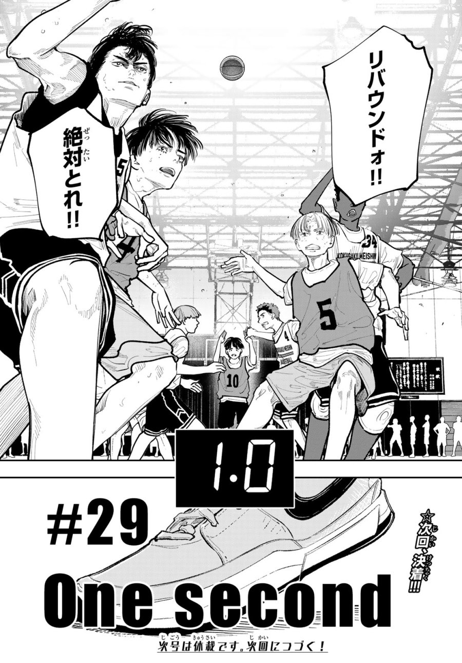 ゼロとヒャク 第29話 - Page 20