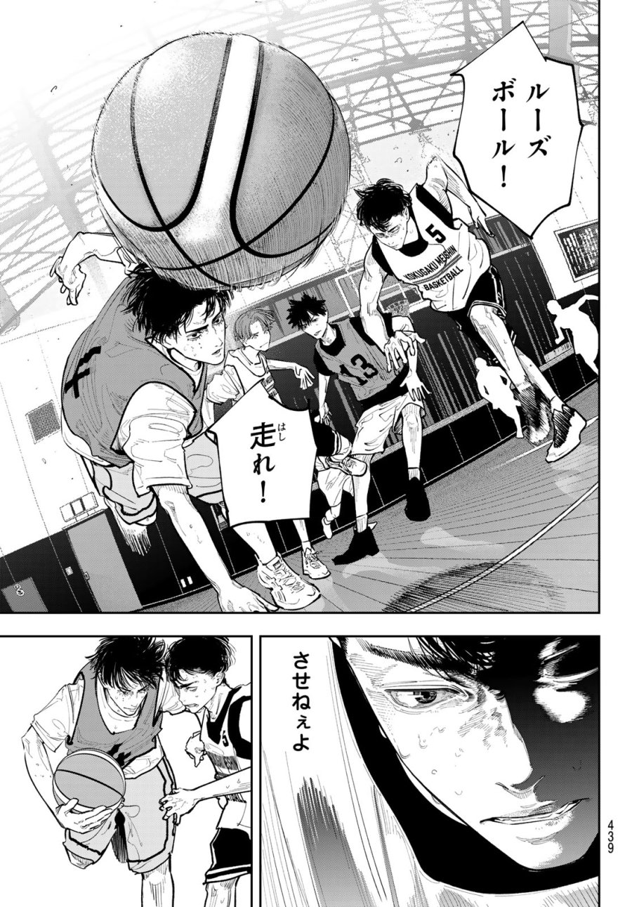 ゼロとヒャク 第29話 - Page 3