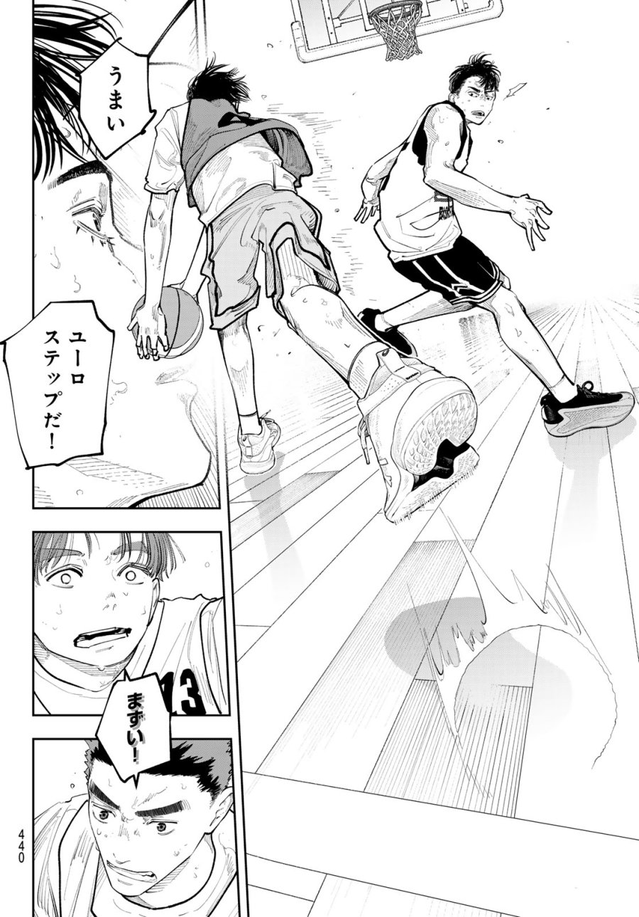 ゼロとヒャク 第29話 - Page 4
