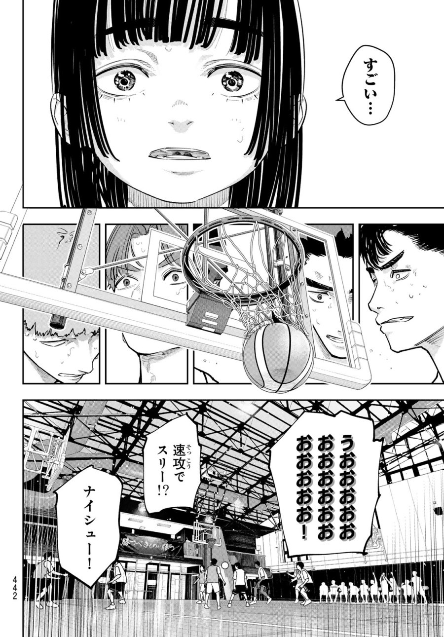 ゼロとヒャク 第29話 - Page 6