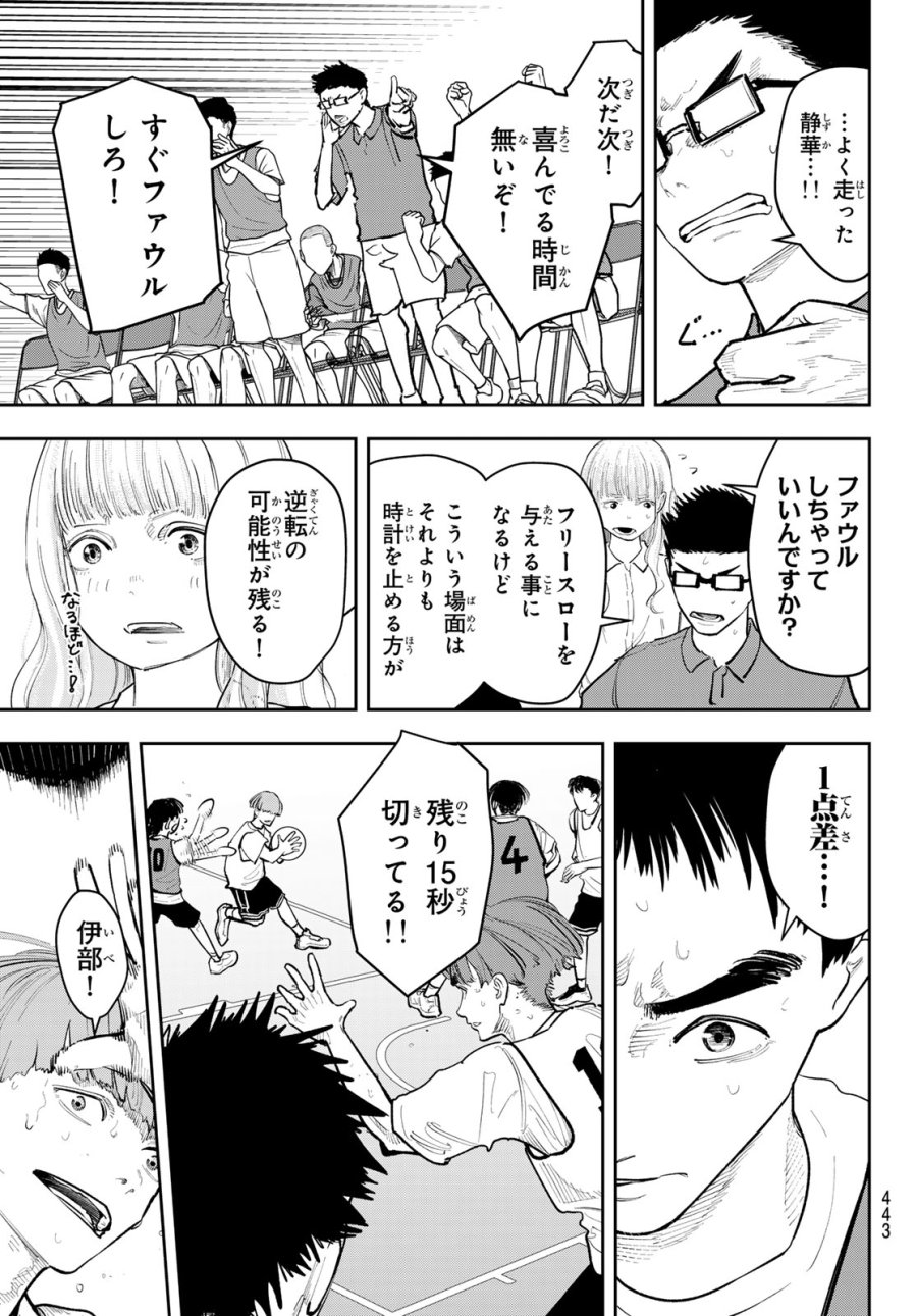 ゼロとヒャク 第29話 - Page 7