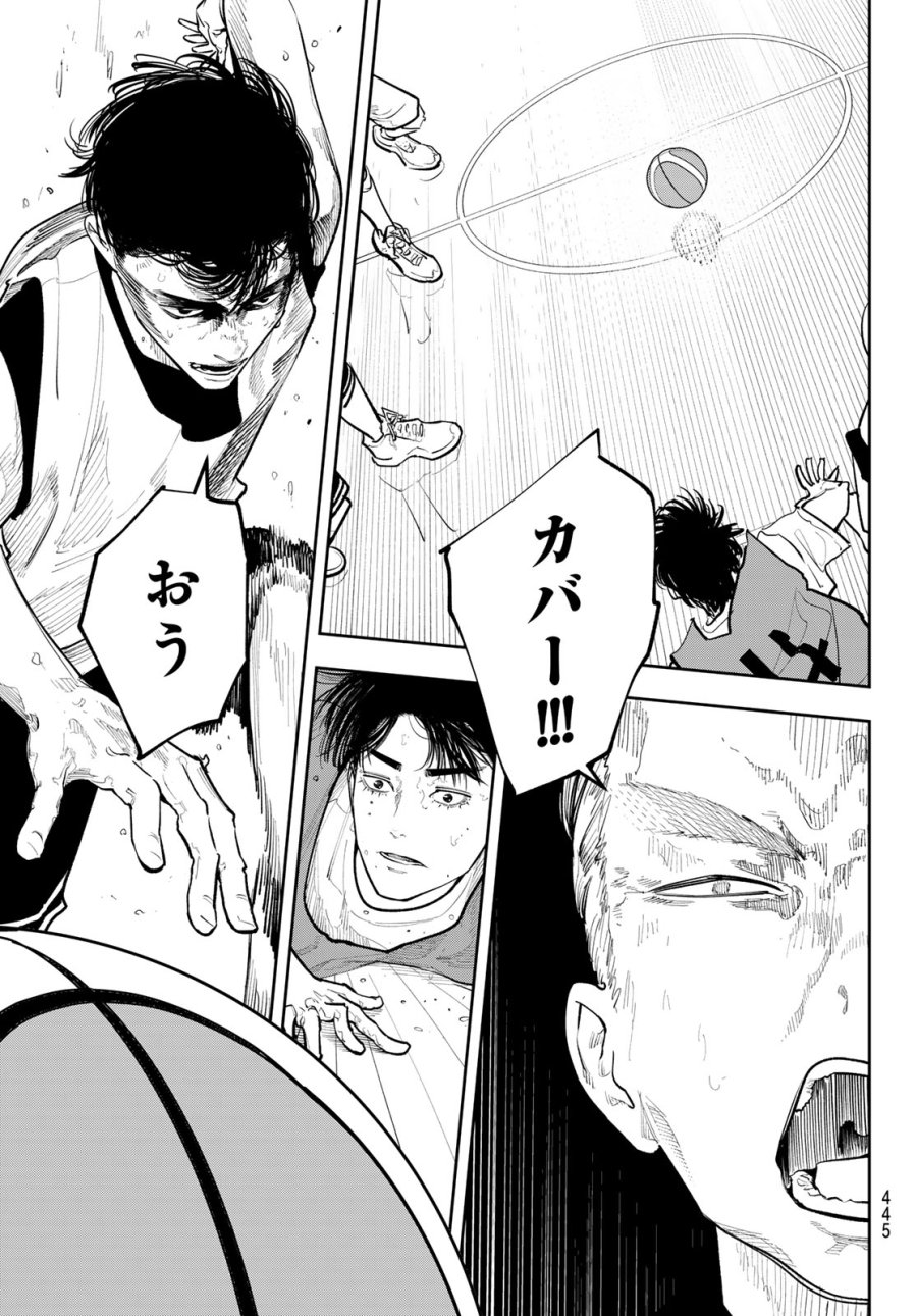 ゼロとヒャク 第29話 - Page 9