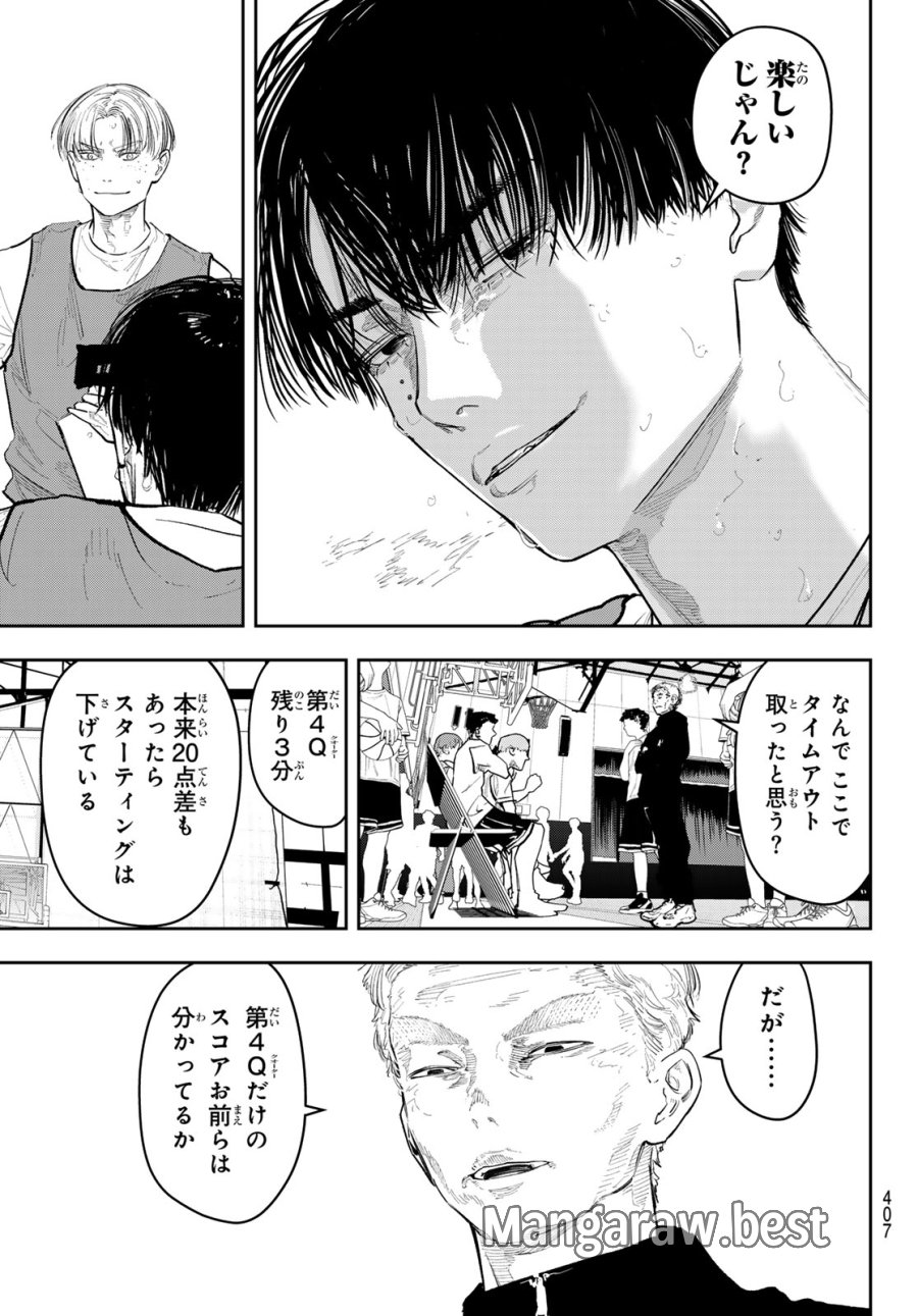 ゼロとヒャク 第26話 - Trang 13