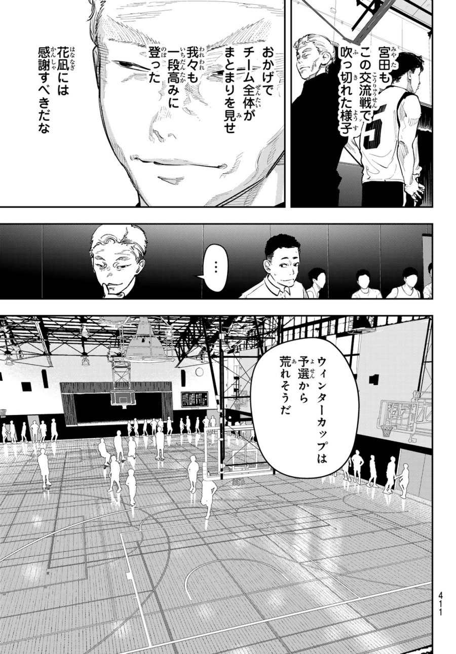 ゼロとヒャク 第26話 - Trang 17