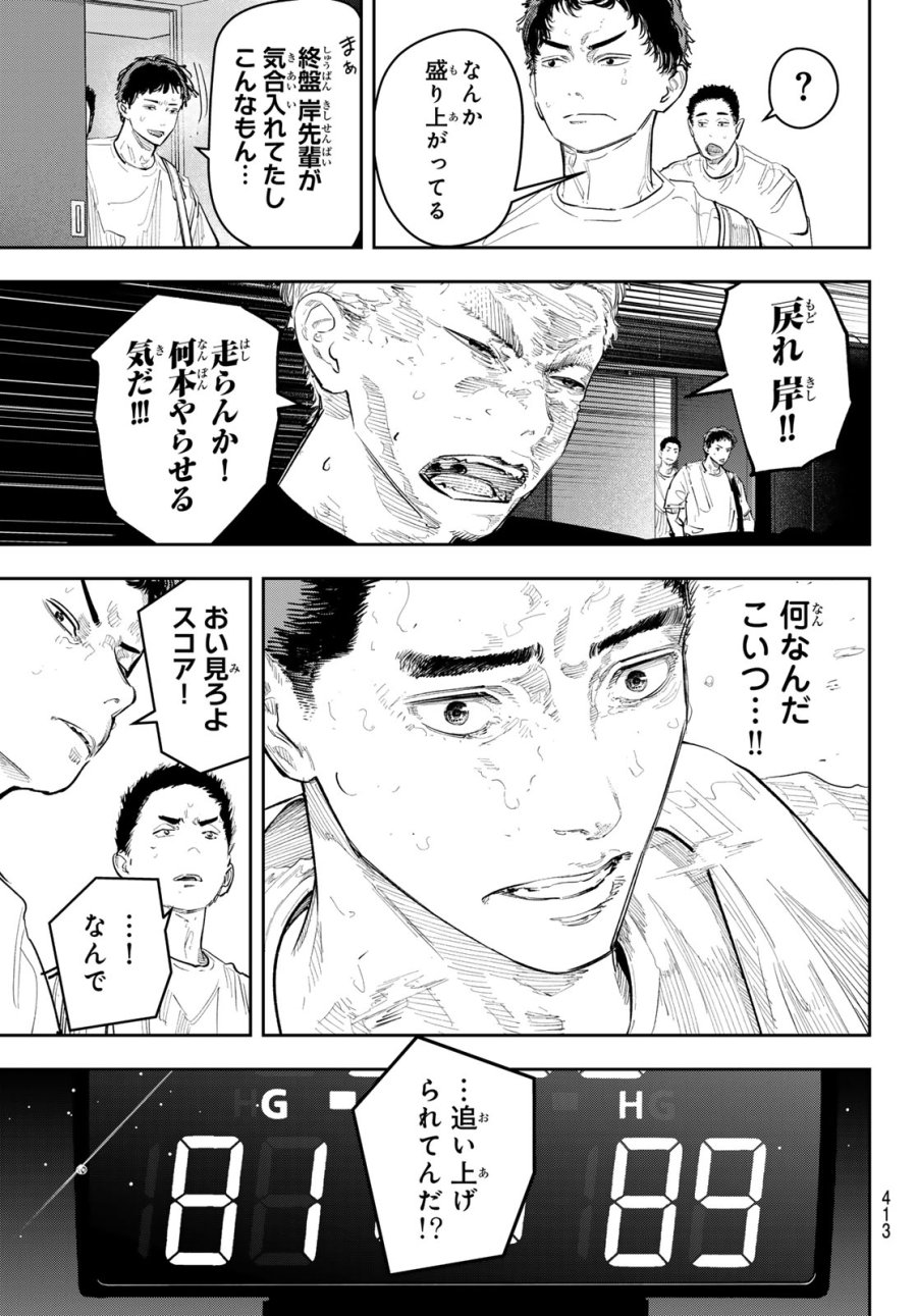 ゼロとヒャク 第26話 - Trang 19