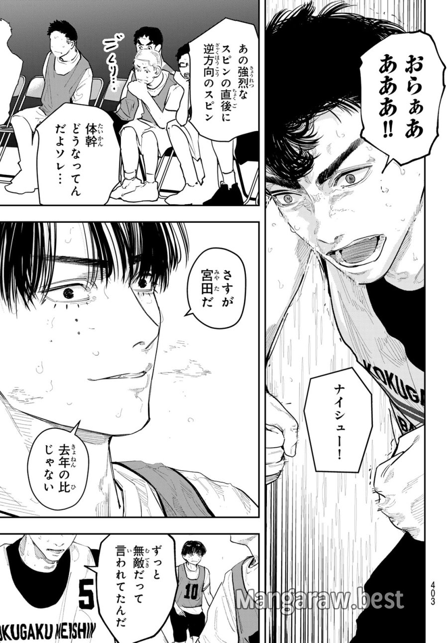 ゼロとヒャク 第26話 - Trang 9